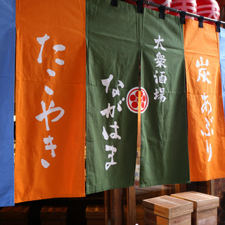 大衆酒場 ながはま