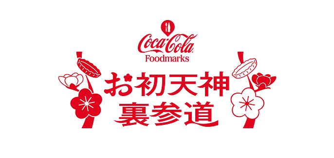 Foodmarks お初天神裏参道