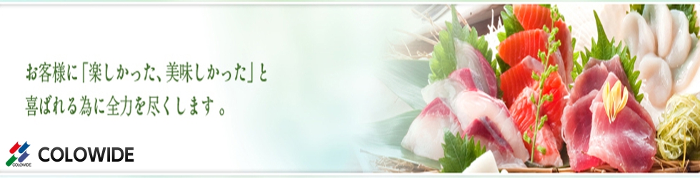株式会社コロワイド