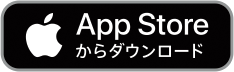 App store からダウンロード