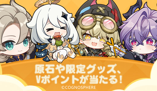 グルメぐる旅 食べログIN原神