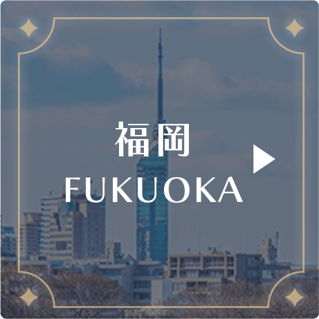 福岡 FUKUOKA