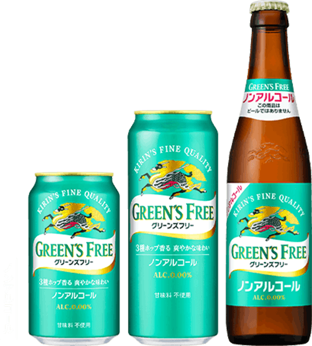 キリン グリーンズフリー