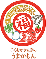 ふくおかさん家のうまかもん