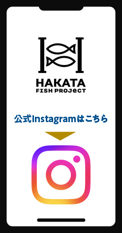 公式Instagramはこちら