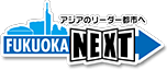 FUKUOKA NEXT