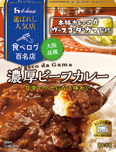 濃厚ビーフカレー