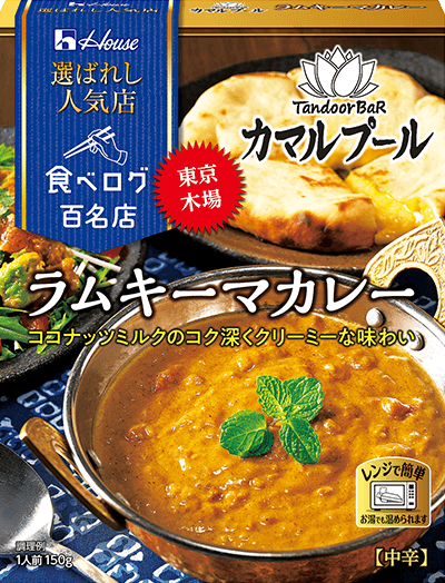 ラムキーマカレー