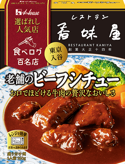 老舗のビーフシチュー