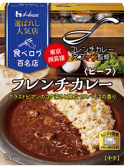 フレンチカレー＜ビーフ＞