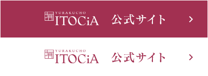 有楽町イトシア 公式サイト