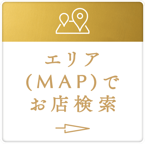 エリア（MAP）でお店検索