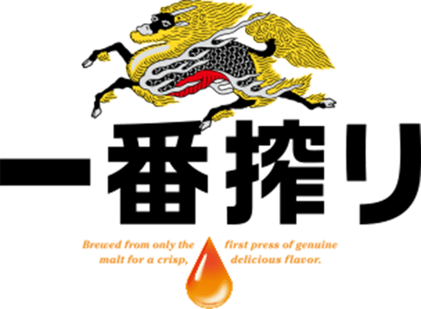一番搾り ロゴ