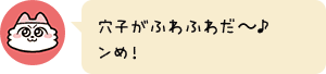 穴子がふわふわだ~♪ンめ!