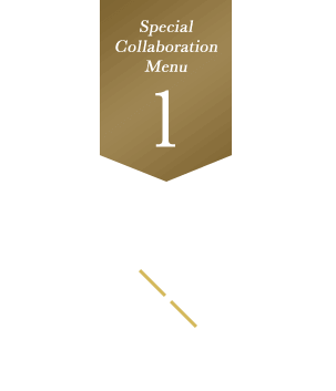 おにぎり ぼんご×PERONI