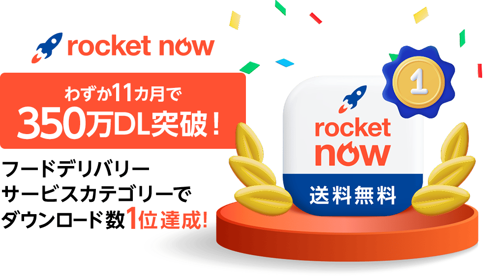 わずか11カ月で350万DL突破!