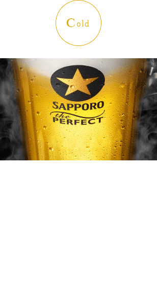 パーフェクトにコールドな温度