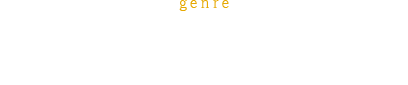 ジャンルからお店を探す