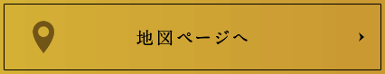 地図ページへ