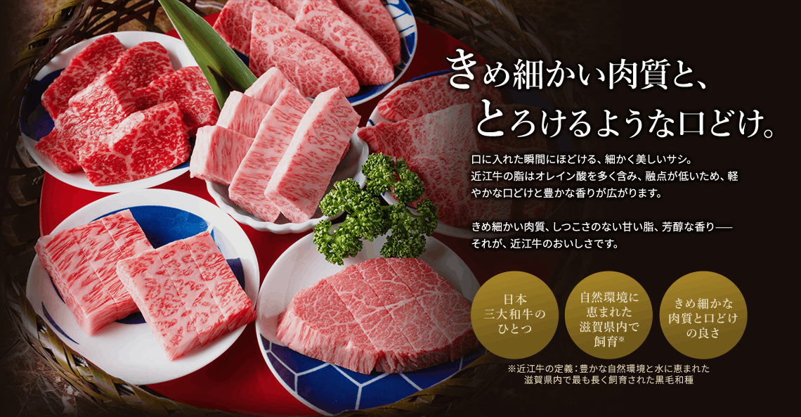 きめ細かい肉質と、とろけるような口どけ。