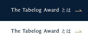The Tabelog Awardとは