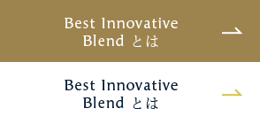 Best Innovative Blendとは