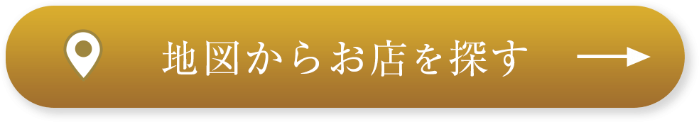 地図からお店を探す