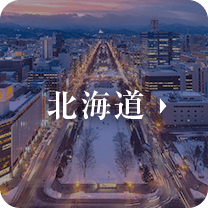 北海道