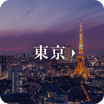 東京