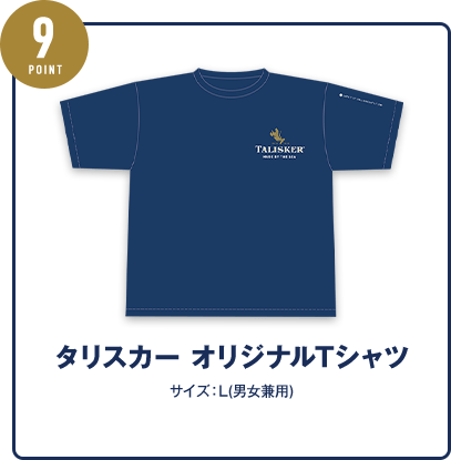 9POINT タリスカーオリジナルTシャツ サイズ：L（男女兼用）