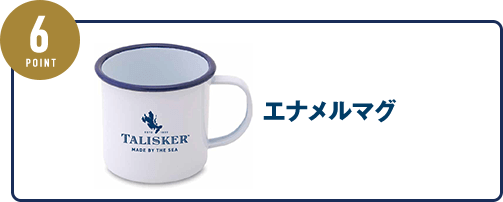 6POINT エルメスマグ
