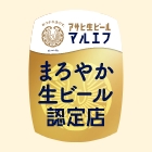 飲食店で愛される、まろやかさ