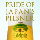 贅沢な美味しさを楽しむ