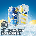 おいしいを研ぎ澄ます一杯