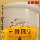極上の生ビールと料理をたのしめる厳選店