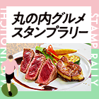 最大1万円分ギフト券が当たる