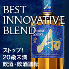 「碧Ao」を愉しめるお店