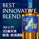 「碧Ao」を愉しめるお店
