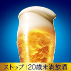 神泡「超」達人店でプレモルを