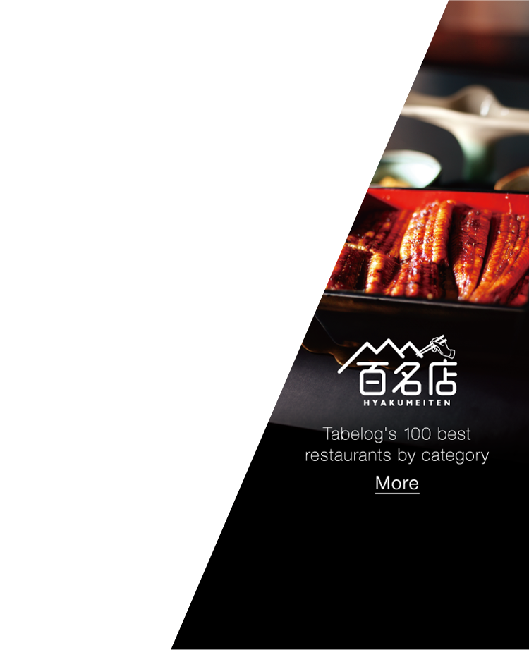 The Tabelog Award & Hyakumeiten | Award-winning restaurants