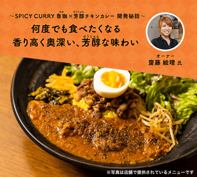 食べログ 百名店の味わいが自宅で楽しめる！「ハウス 選ばれし