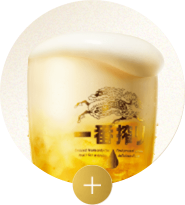 キリン一番搾り 極上生認定店[食べログ]