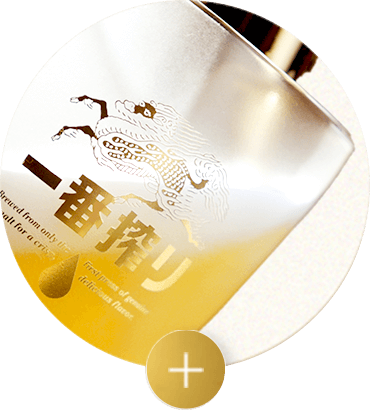 キリン一番搾り 極上生認定店[食べログ]