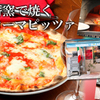 Pizzeria D.F Azzurro - メイン写真: