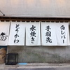 Musashikoyama Shinkei - メイン写真: