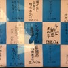 魚大将 うまかっぺや - メイン写真: