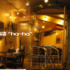 Ha-ha 1coin dining bar & cafe - メイン写真: