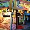 キングキッチン - メイン写真: