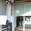 北の杜 市 - メイン写真: