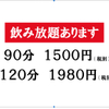 旬菜肉焼居酒屋ぼんた - メイン写真: